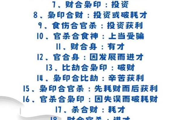 如何利用大富命理中的暗藏玄机，逆袭命运创造财富奇迹