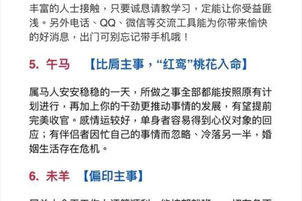如何改变马年五行运势?揭秘性格重塑的神秘法则 如何改变马年五行运势?揭秘性格重塑的神秘法则