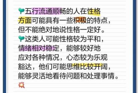 颠覆传统五行格局告诉你真正的性格转变之道