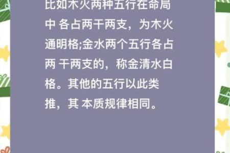 性格解码：雅在五行中的定位，你的五行格局如何影响你？