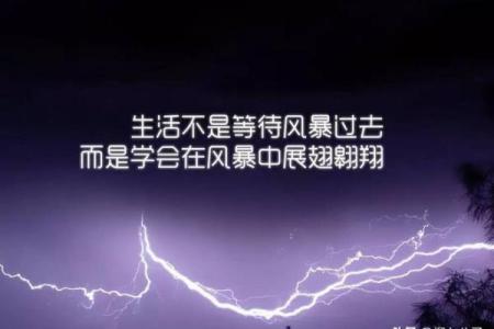 五行格局性格解析：走出人生低谷的秘密武器
