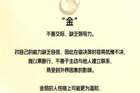 如何改变马年五行运势？揭秘性格重塑的神秘法则