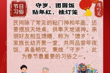 探秘春节的起源与文化传承