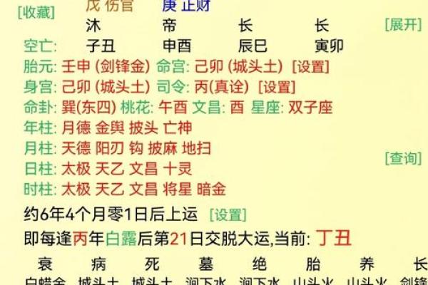 五行格局揭秘:名字中火木木,性格解析与如何改变命运 五行格局揭秘:名字中火木木,性格解析与如何改变命运
