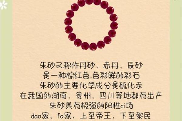 如何改变命运？揭秘朱砂五行格局的实用调整方法