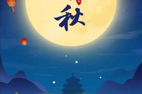 中秋夜月圆人团圆的文化象征 中秋夜月圆人团圆的文化象征