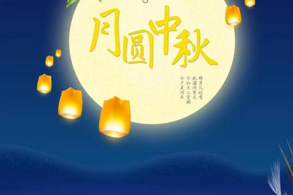 中秋夜月圆人团圆的文化象征 中秋夜月圆人团圆的文化象征