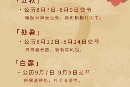 古老节令背后的农耕智慧与健康生活