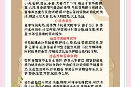 夏季健康养生的最佳时机