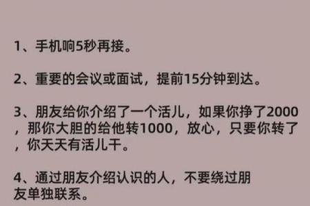 八字命理的误区，你是否也在无意中走错了路？
