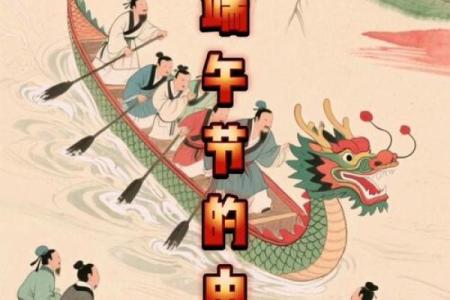 六月文化传承：端午节的民间艺术与传说