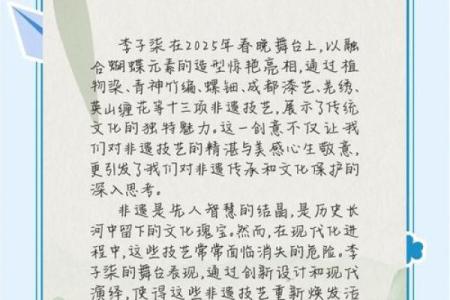 文化传承中的佳节意义与应用