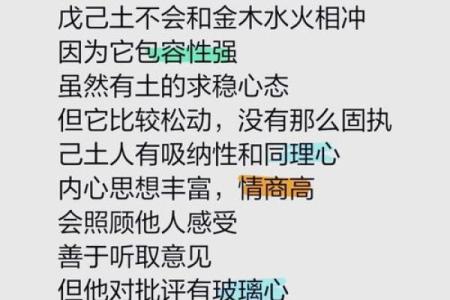 琦五行格局，反而成就非凡人生：揭秘性格转变的力量