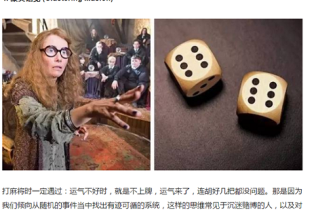 甲午日命理误区：如何避免走入改变命运的误区？