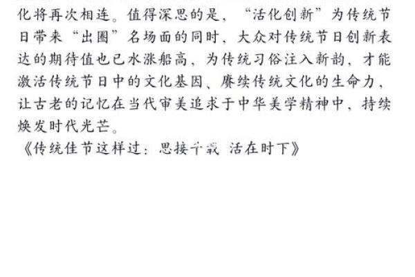 梦见节日庆祝活动背后的传统文化与习俗解读 梦见节日庆祝活动背后的传统文化与习俗解读