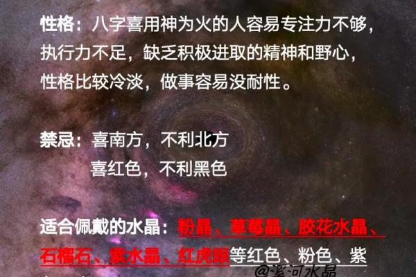 五行缺火性格解析:如何通过名字改变,揭秘名字中的秘密力量 五行缺火性格解析:如何通过名字改变,揭秘名字中的秘密力量