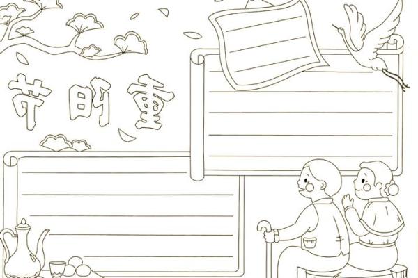 重阳节的传统与现代养生智慧