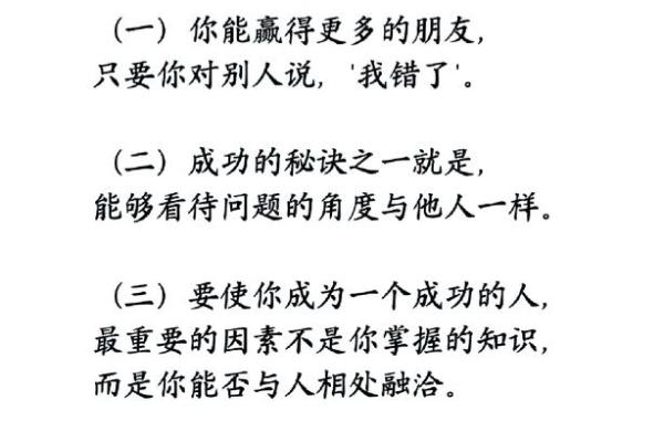 实用指南：五行宽厚格局，教你如何打造和谐人际关系