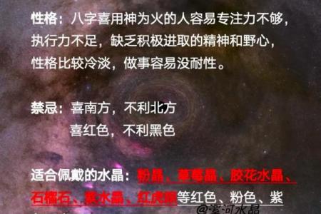 五行缺火性格解析：如何通过名字改变，揭秘名字中的秘密力量