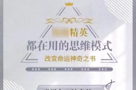 反而意想不到：13画金属性字，改变命运的秘密武器