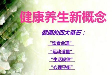 外国节日习俗中的健康与养生启示