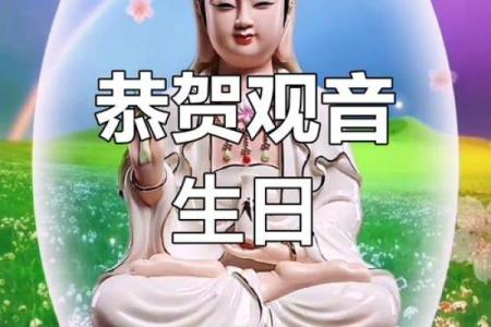 观音诞辰节：传承千年的祭典与农耕文化