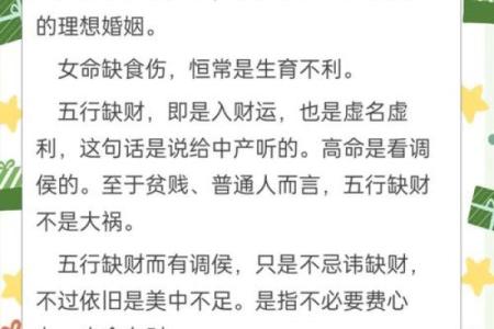 五行配对表实用指南：告别性格烦恼，找到最适合你的五行格局