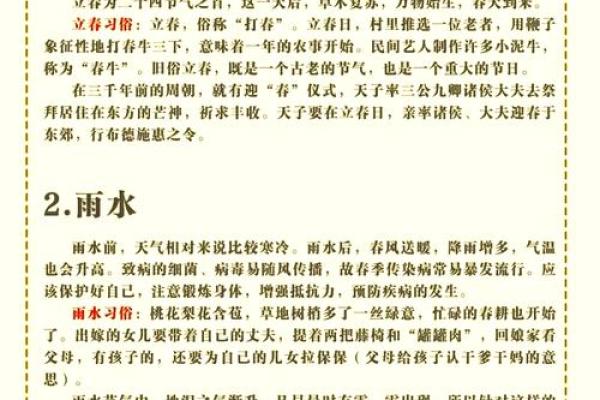 今天是日本立夏,探秘与农耕息息相关的节气习俗 今天是日本立夏,探秘与农耕息息相关的节气习俗