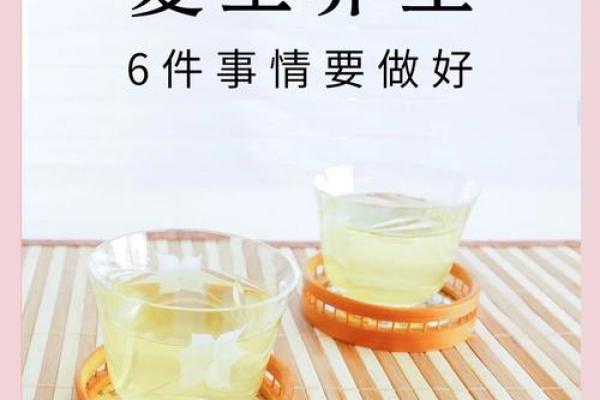 养生秘诀,夏季养生如何与节令同步? 养生秘诀,夏季养生如何与节令同步?