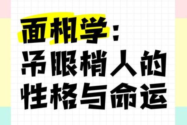 眼神透露性格之谜?五行格局中的眼睛五行属什么,反而决定了你的命运 眼神透露性格之谜?五行格局中的眼睛五行属什么,反而决定了你的命运