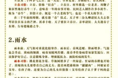 今天是日本立夏，探秘与农耕息息相关的节气习俗