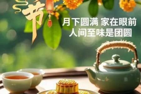 中秋节：月圆人团圆，探讨秋季养生之道