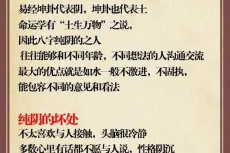八字命理中的暗藏玄机：为什么你的命运与别人不同？