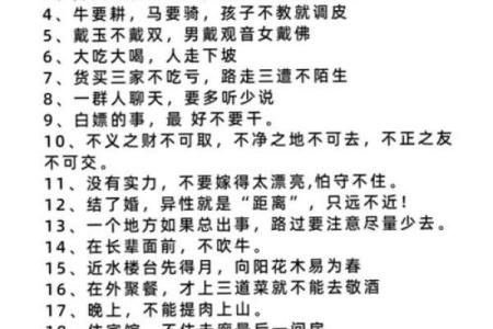 男人腿命理的颠覆性真相，你被误导了吗？