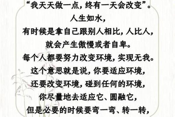 命运的钥匙藏在脚下：如何借助命理改变未来？