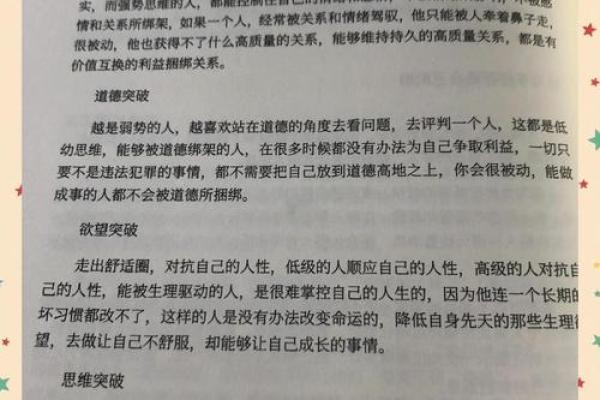 五行格局与临字性格:如何改变命运,实现人生逆袭?揭秘 五行格局与临字性格:如何改变命运,实现人生逆袭?揭秘