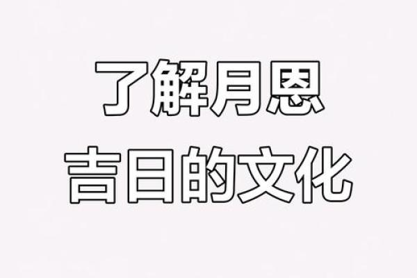 探秘日:传统习俗与现代生活的结合 探秘日:传统习俗与现代生活的结合