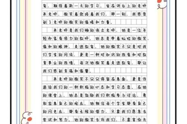 节日与教学：作文老师的节日与现代应用