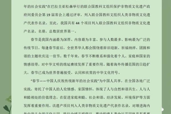 中国节日对现代社会的文化影响与应用 中国节日对现代社会的文化影响与应用
