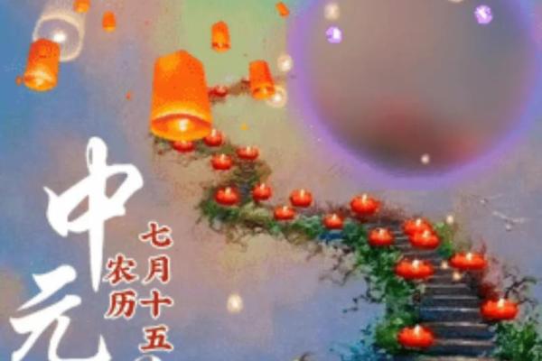 七月十五,如何从中元节看民间信仰的变迁 七月十五,如何从中元节看民间信仰的变迁