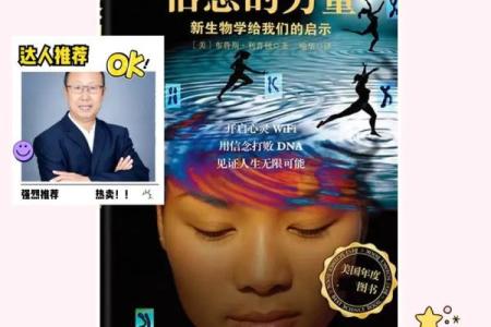 性格解析新视角：五行格局教你如何解锁潜能