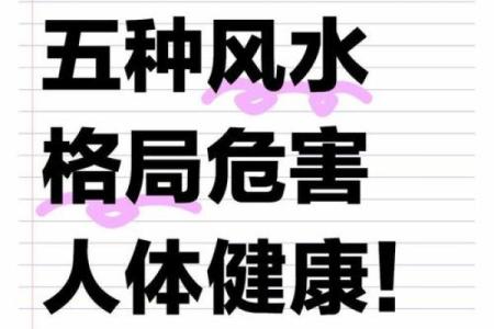 性格解析新视角：水五行格局，你的命运由何塑造？