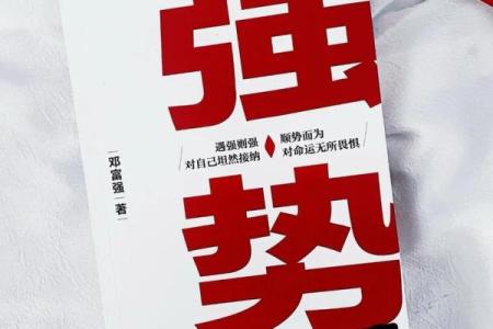 命运密码揭示：如何通过八字催财，改变财运命运的误区