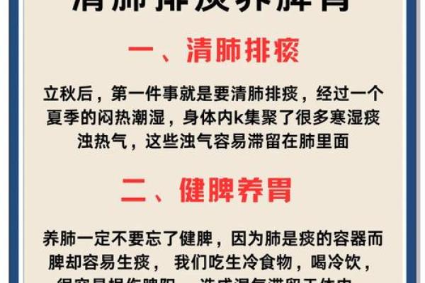 秋分时节如何调养身体,保持健康 秋分时节如何调养身体,保持健康