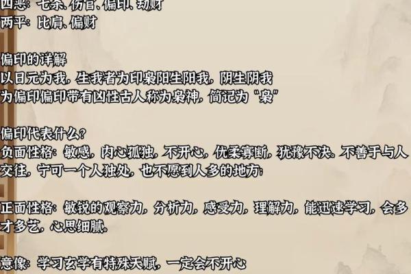 印字五行格局揭秘：你的性格解析与如何改变命运？