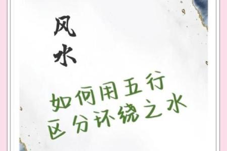 如何改变命运？揭秘五行中水元素的力量与性格塑造