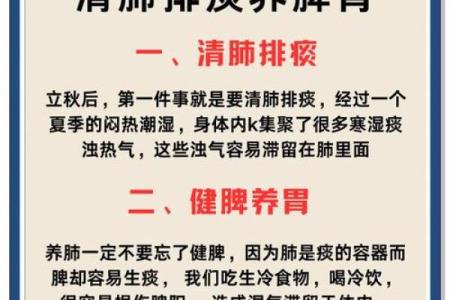 秋分时节如何调养身体，保持健康