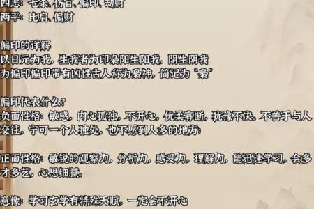 印字五行格局揭秘：你的性格解析与如何改变命运？