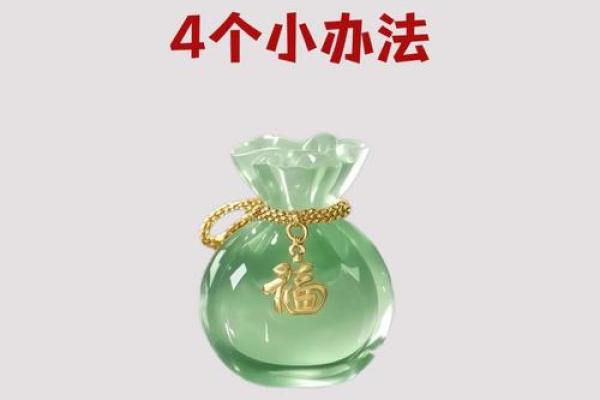 横财不再遥远:破解八字命理中的财富密码 横财不再遥远:破解八字命理中的财富密码