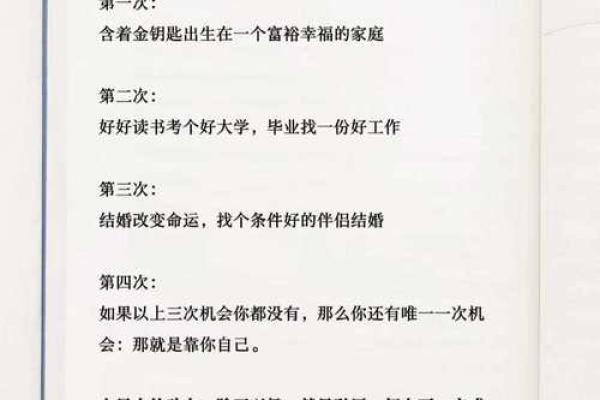 如何改变自己的命运?漫画命理给你答案 如何改变自己的命运?漫画命理给你答案